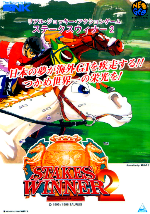 Stakes Winner 2 Arcade Game Cover
